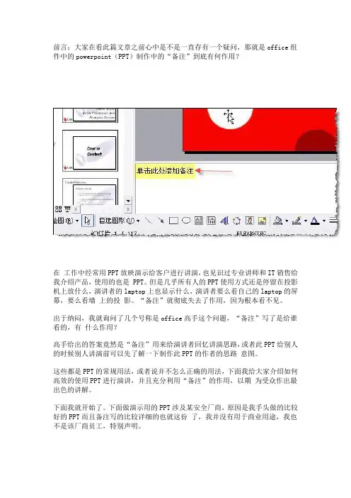 教你如何设置ppt双屏显示