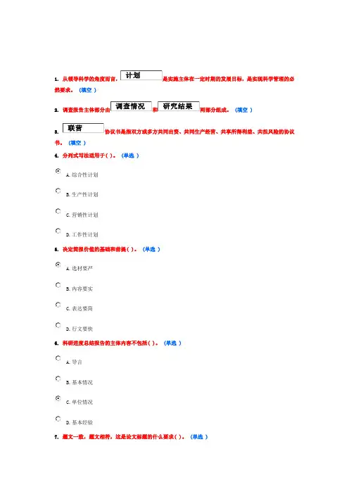 常用文体写作教程3-5