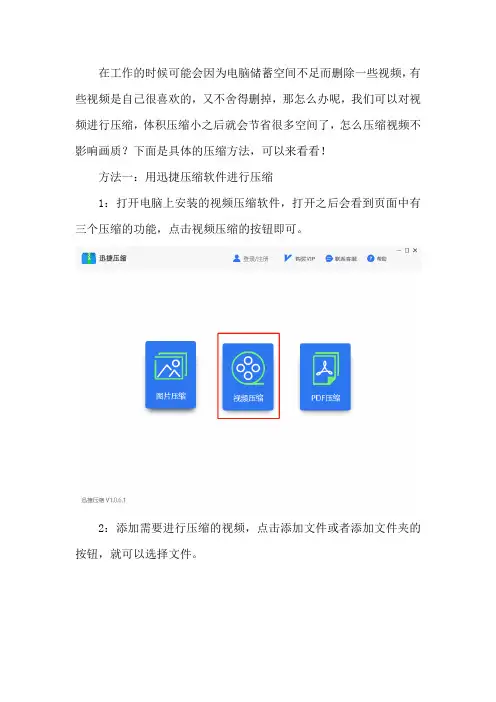 怎么压缩视频不影响画质