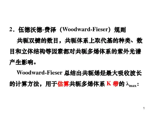 最大吸收波长的计算