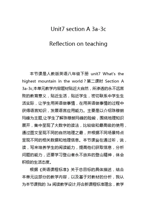 Unit7 section A 3a-3c Reflection on teaching教学反思
