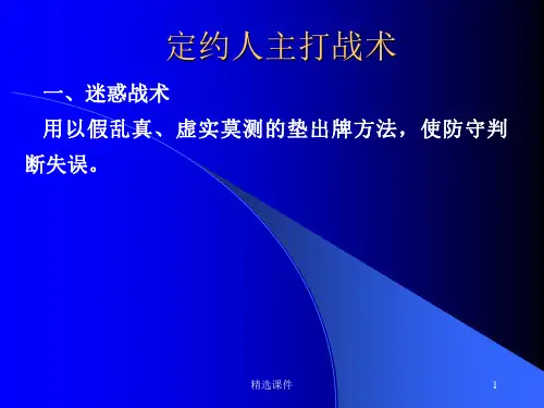 桥牌打法