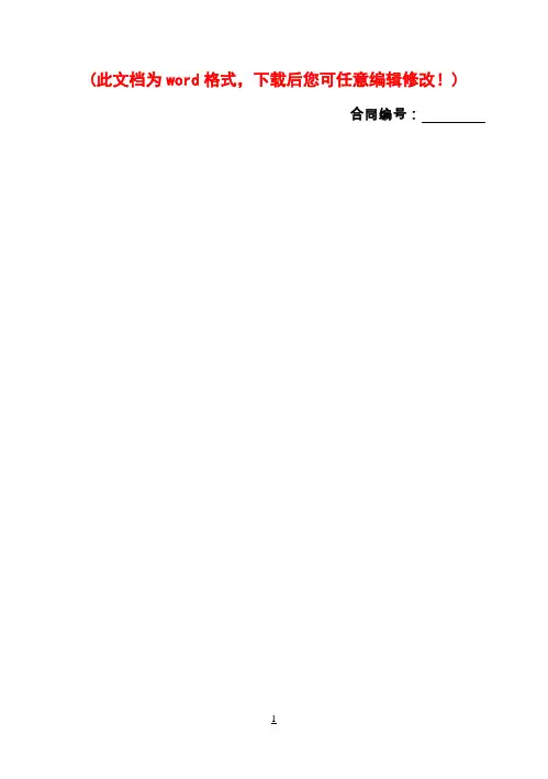 【强烈推荐】酒店公寓前期方案策划书