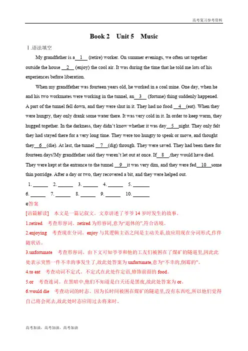 2020年高考 浙江高考一轮英语           题型组合训练十