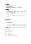 信号与系统matalab设计实验总结报告