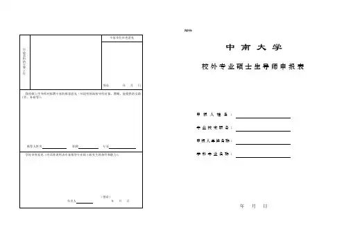 目前承担的主要工作