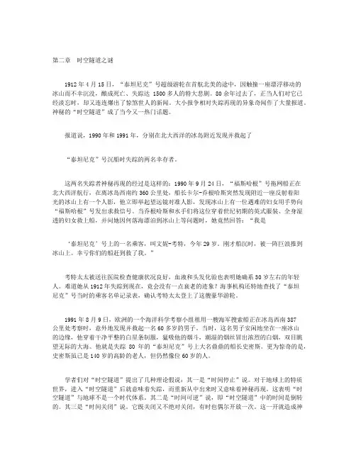 海洋解密百科下-第二章