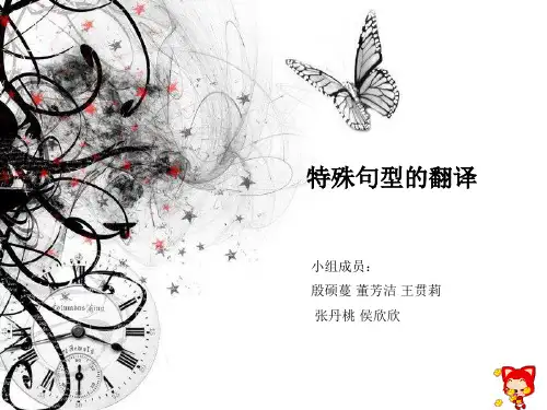 无主句的翻译讲解