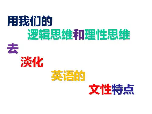 高三英语一轮复习非谓语动词用法课件