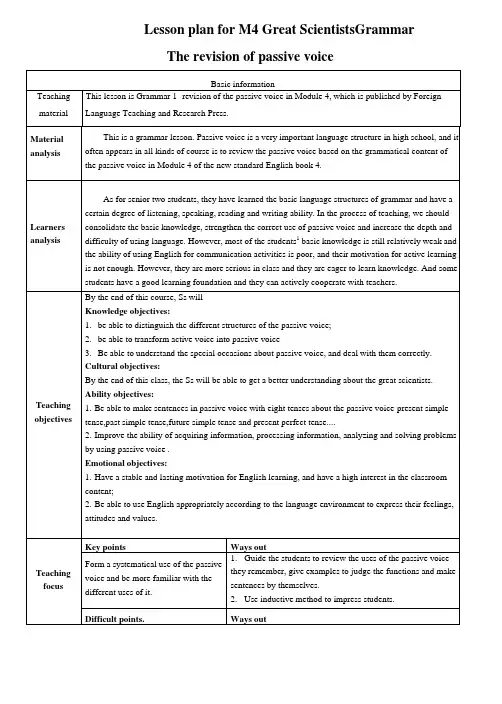 高中英语4Module4GreatScientists外研版高中英语Book4Mod