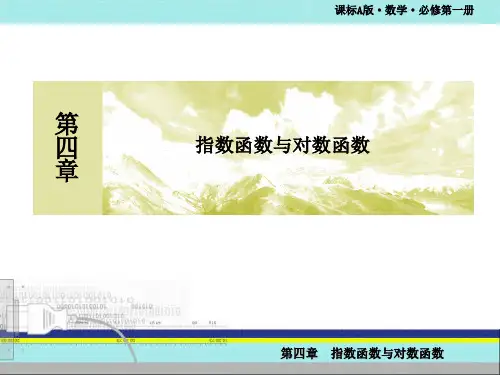 指数幂及其运算