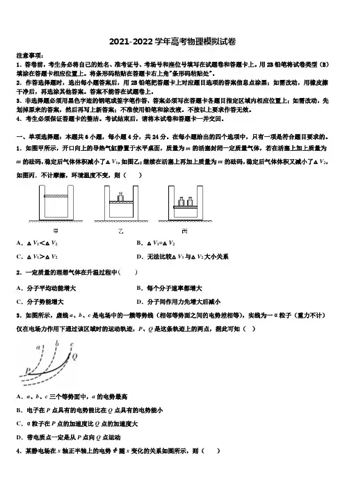 河南省南阳一中2022年高三六校第一次联考物理试卷含解析