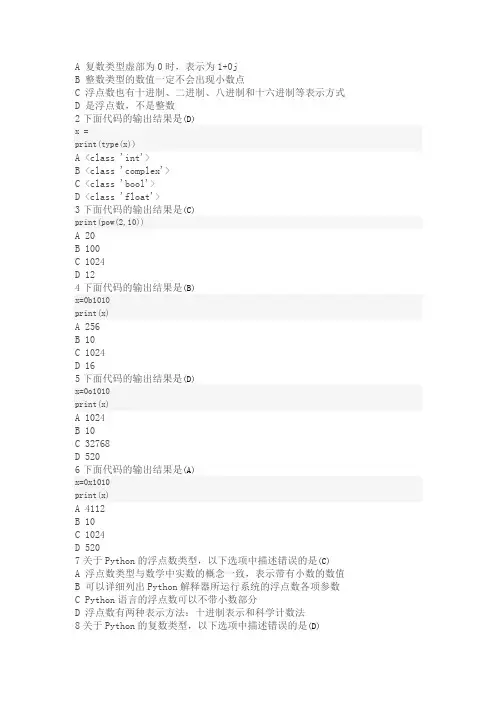 级单选-基础数据类型