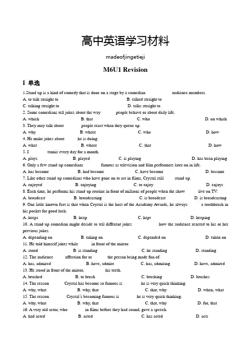 牛津译林版高中英语选修六M6U1 Revision