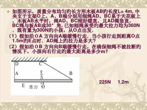 初三物理PPT省公开课获奖课件说课比赛一等奖课件