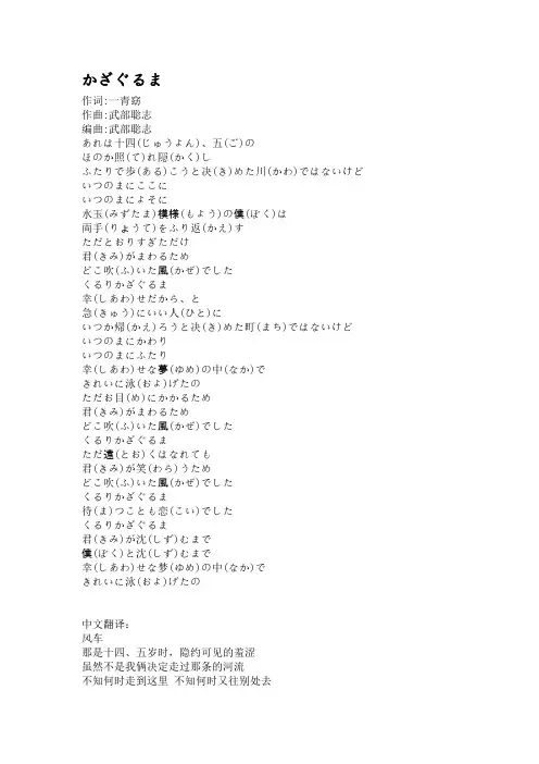 かざぐるま(平假名注音歌词)