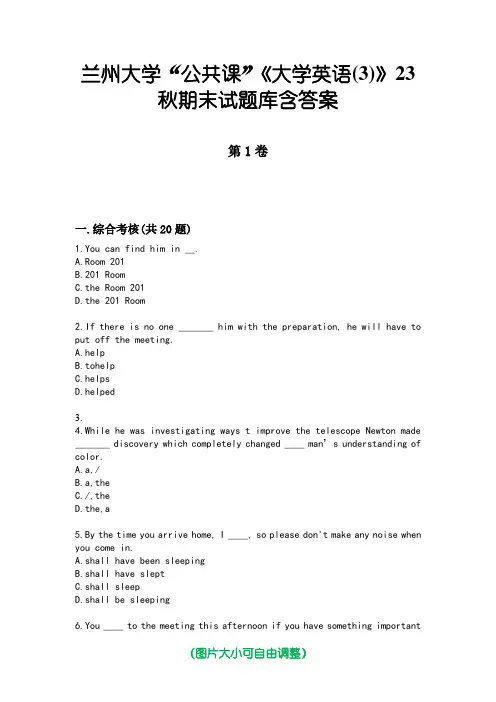 兰州大学“公共课”《大学英语(3)》23秋期末试题库含答案