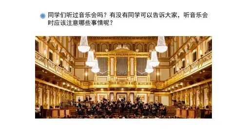 《匈牙利舞曲第五号》名师课件(五线谱)