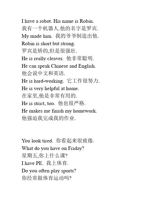 五年级英语上册课文翻译