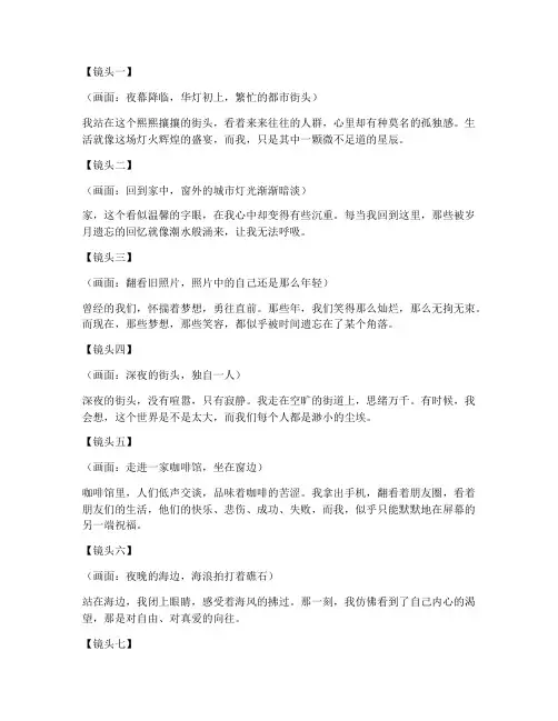 短视频内心独白文案句子