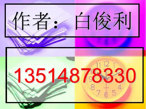 小学分数乘法  第一课时课件PPT