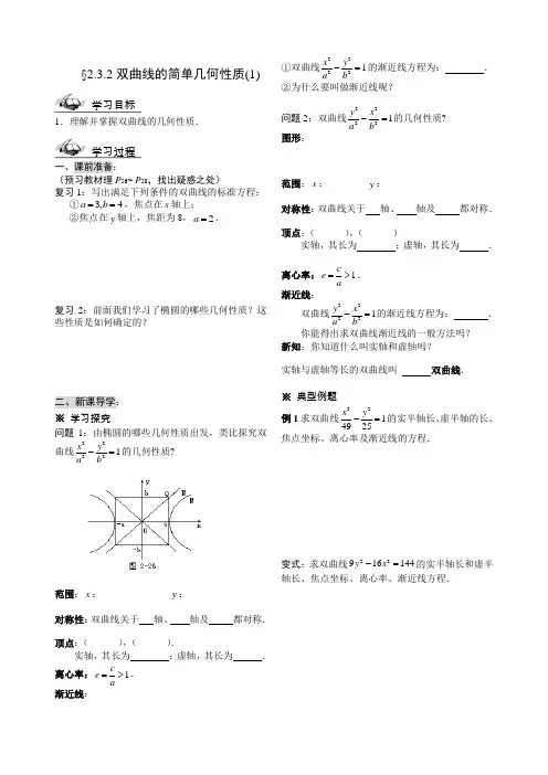 第二章圆锥曲线与方程导学案
