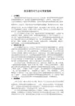 美国通用电气公司背景资料