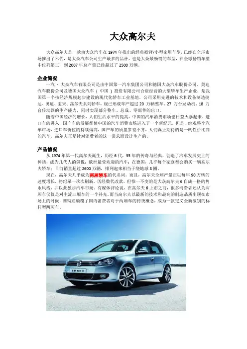 大众高尔夫广告文案