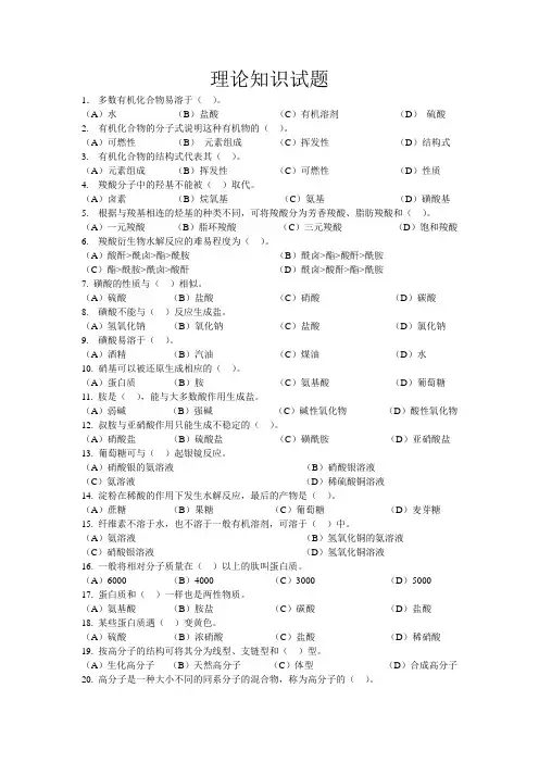 钻井工中级工理论试题