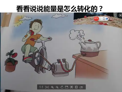 六年级上册科学课件- 3.7电能从哪里来 ｜教科版  (共15张PPT)