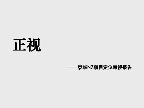 2008_深圳_泰华N7地块_整体