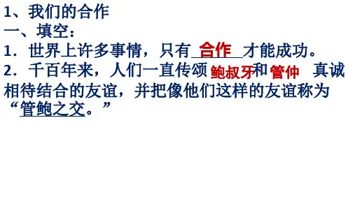 苏教版四年级品德与社会上册课后答案