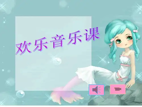 走进音乐剧《猫》课件知识讲稿