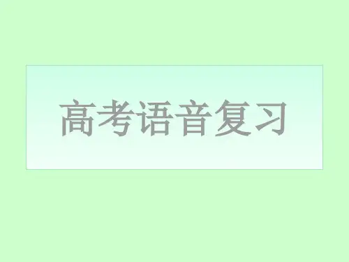 高考容易读错的字