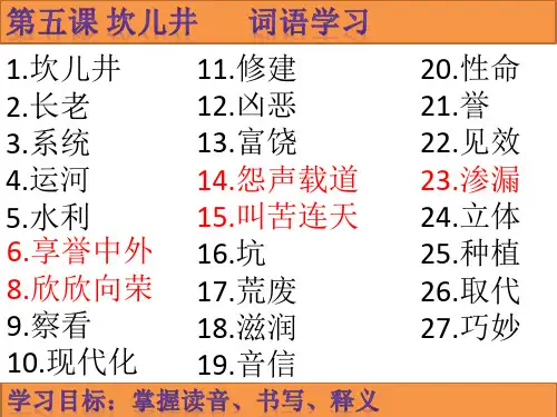 9-5.坎儿井