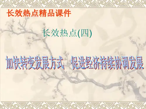 高中政治必修一第四单元复习