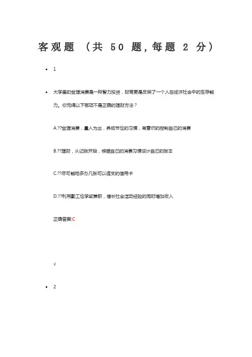 级职业生涯规划考试试题(2)
