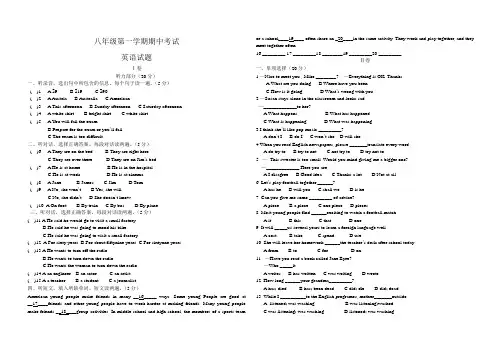 外研英语八年级上期中试题及答案