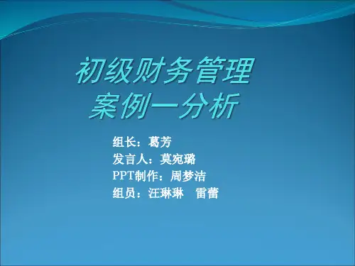 青鸟天桥案例分析.