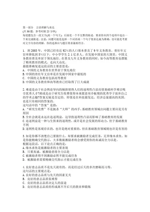 行政职业能力测试模拟题及答案