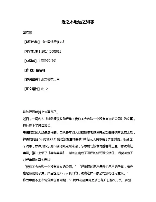 近之不逊远之则怨