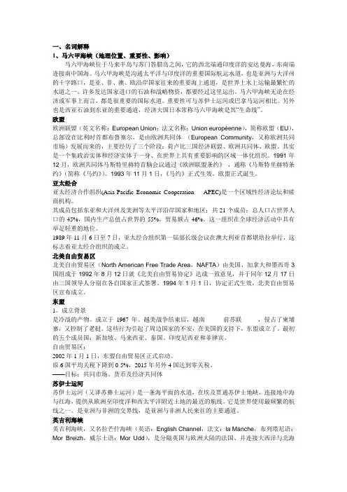 马六甲海峡