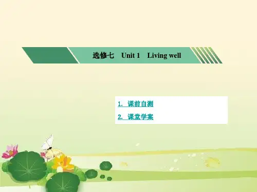 2018高中高考人教版英语一轮复习学习教案选修七unit .ppt