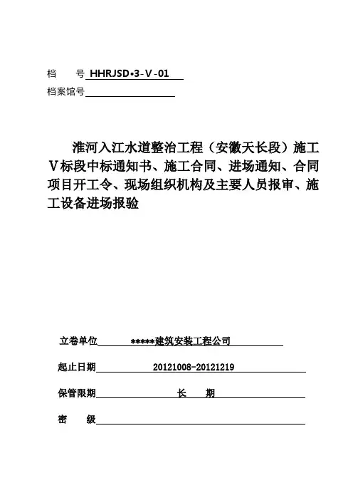 水利资料_档案验收_档案封面
