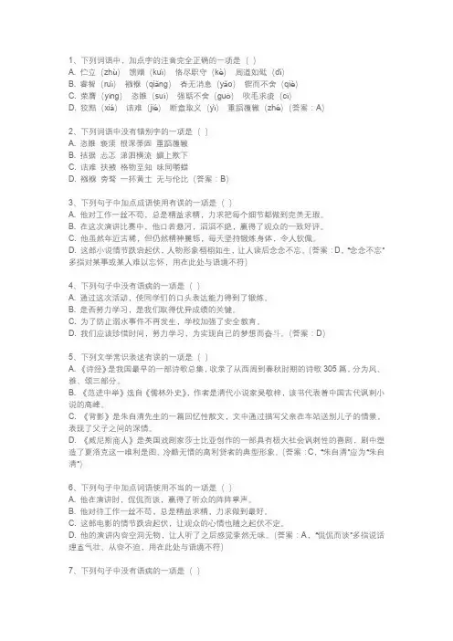2024年哈尔滨中考语文试卷
