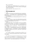 城市空间结构概念及特征