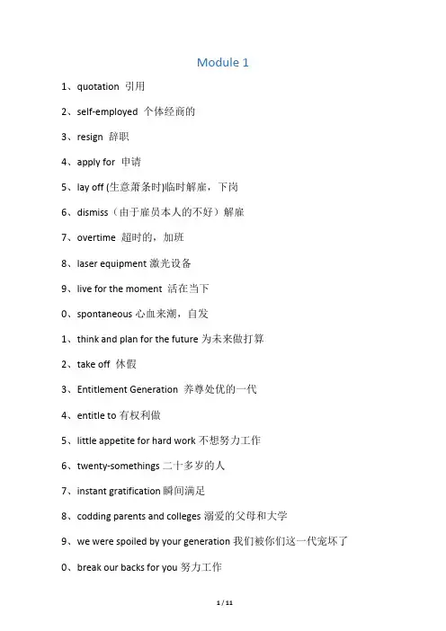 新编剑桥商务英语(高级)词汇总结