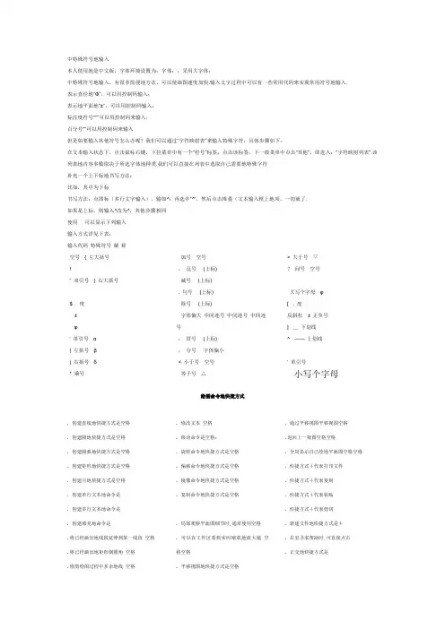 CAD中特殊符号的输入