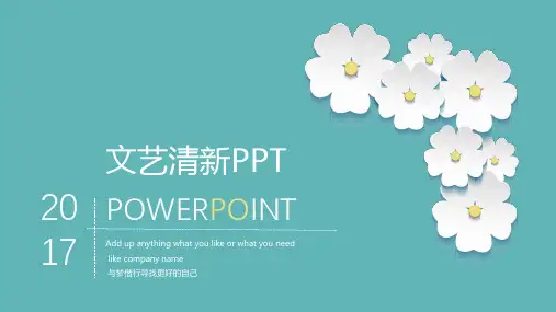 中国风古风PPT模板91