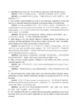 考研英语长难句经典200句解析